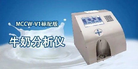 牛奶分析仪标定过程中的常见问题有哪些？