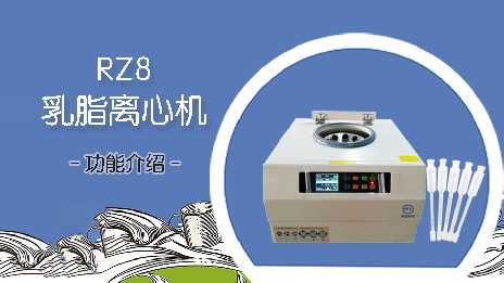 乳脂离心机如何选择合适的型号？