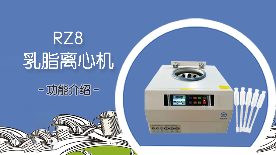 操作乳脂离心机需要遵循哪些步骤？