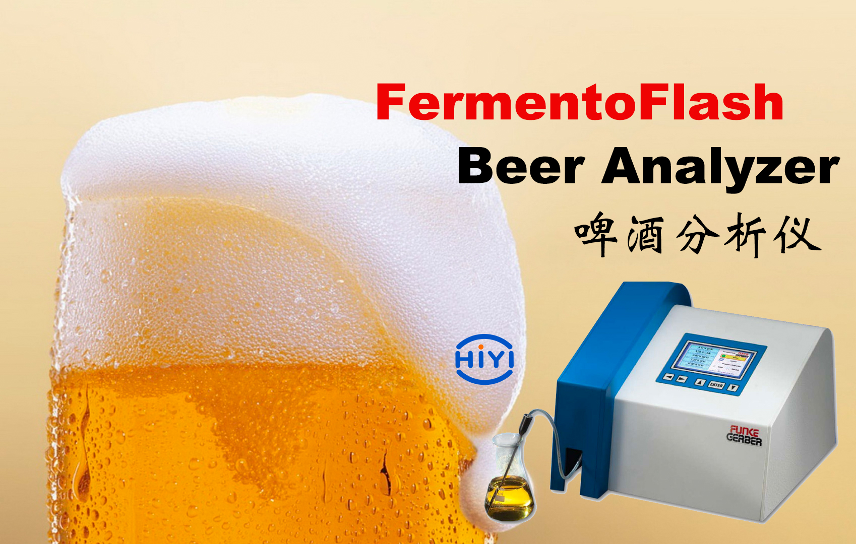 啤酒分析仪标样原液的校准方法