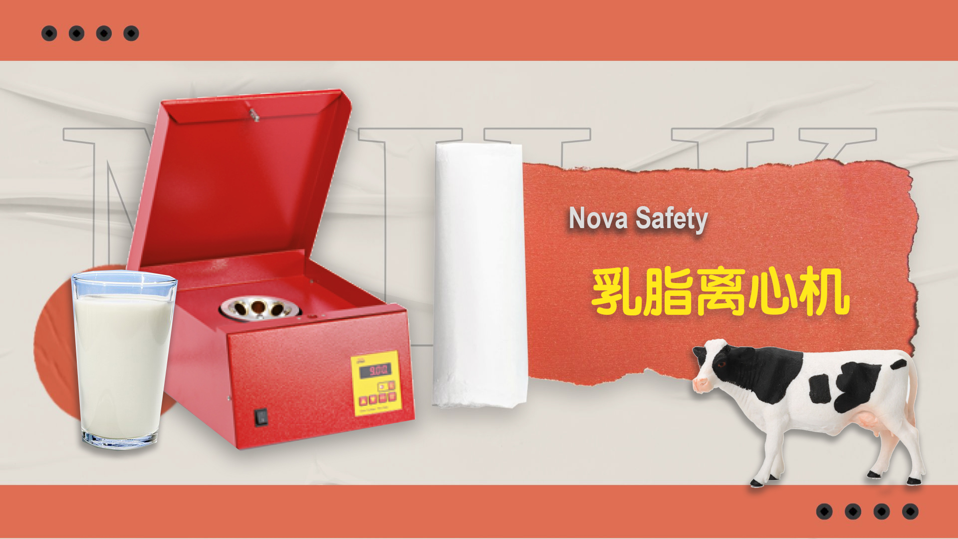 乳脂离心机的核心部件是什么？