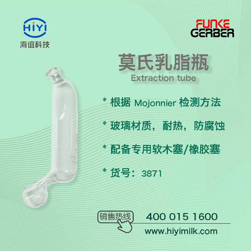 乳脂计的测量范围是多少? 乳脂计的测量范围是多少?