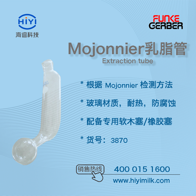 如何校准乳脂计以确保准确性？